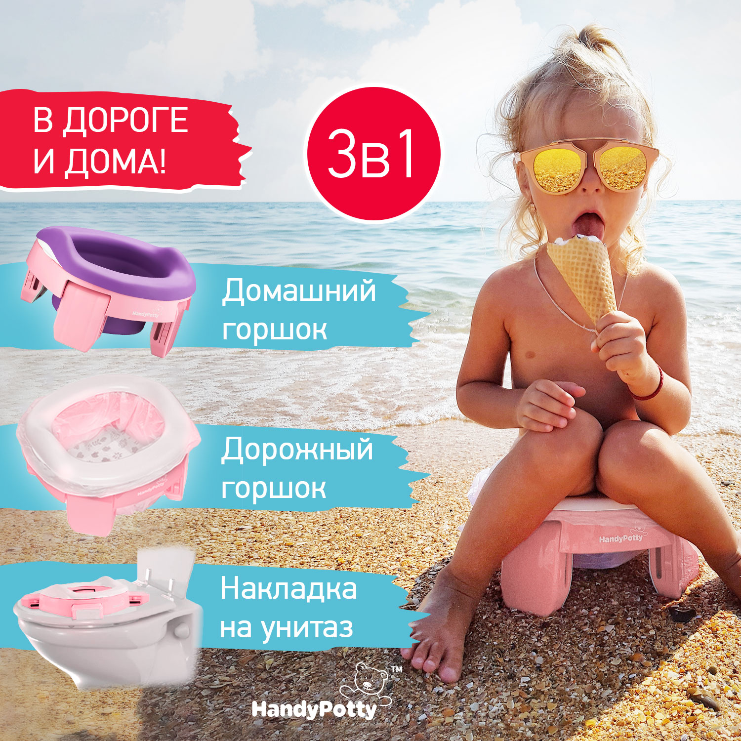 Горшок дорожный ROXY-KIDS складной HandyPotty 3 в 1 цвет розовый/фиолетовый - фото 2