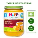 Крем-суп Hipp тыквенный 190г с 8месяцев