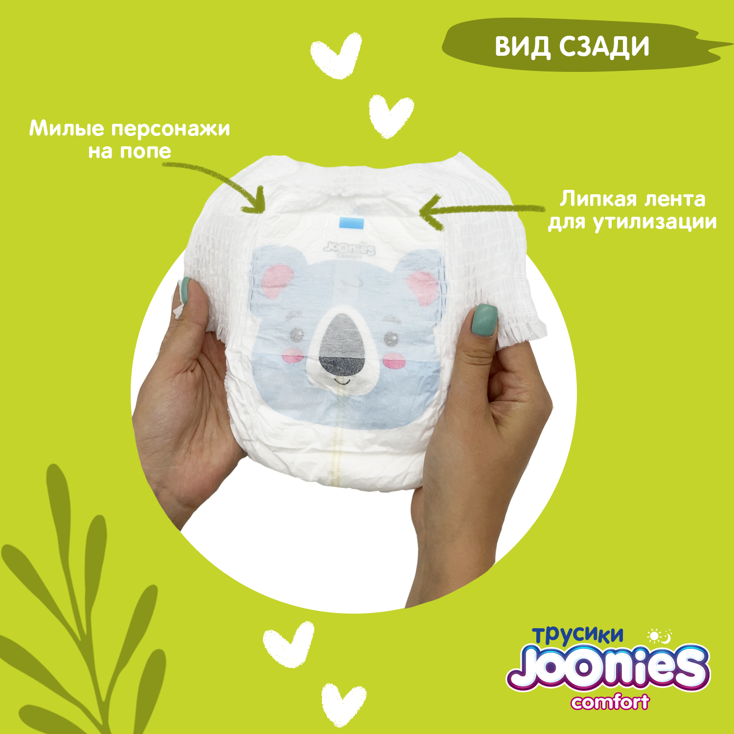 Подгузники-трусики Joonies Comfort XXL 15-20кг 28шт 654104 - фото 6