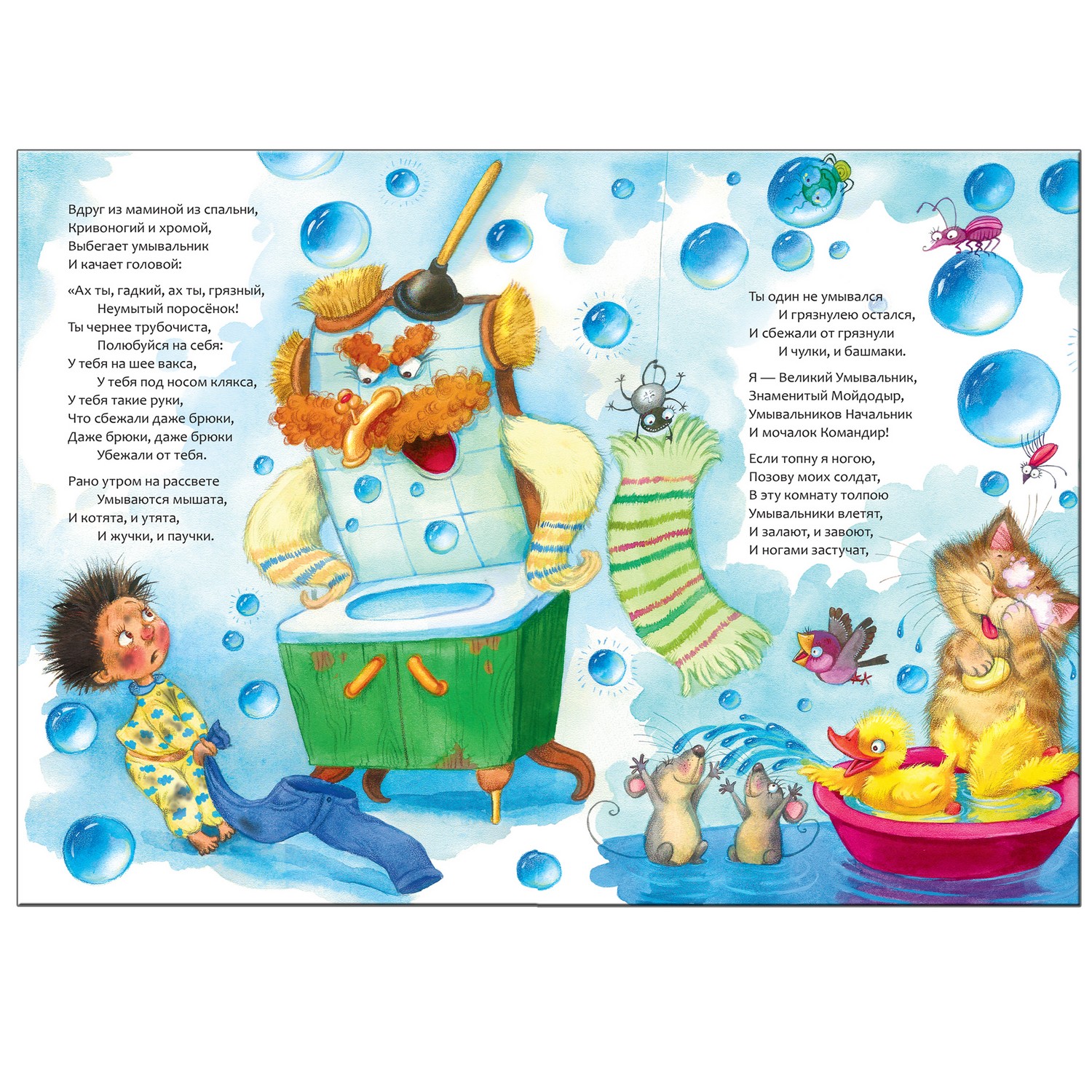 Книга для чтения МОЗАИКА kids Мойдодыр - фото 4