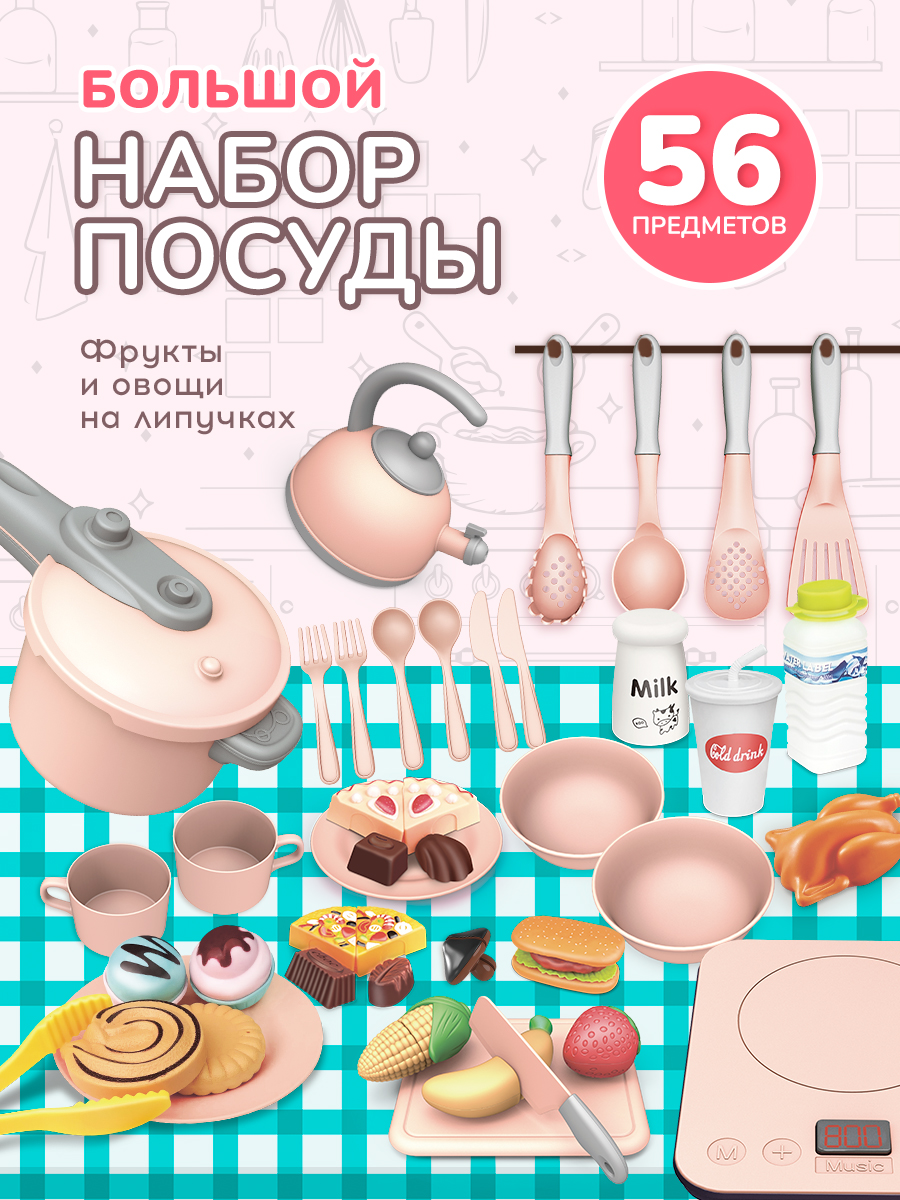 Игровой набор Inbealy продукты - фото 1