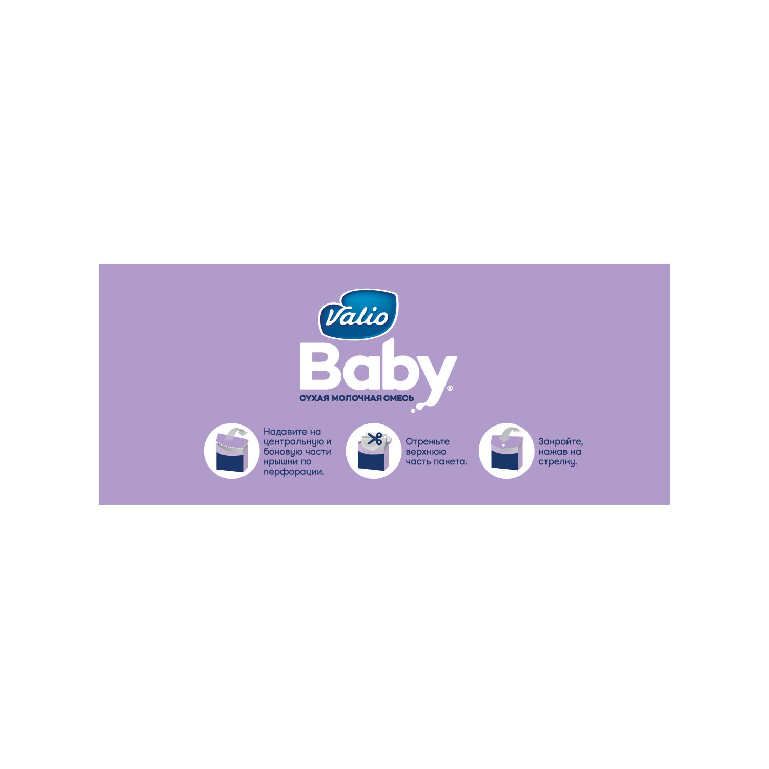 Смесь Valio сухая молочная Baby 2 350г с 6месяцев - фото 6