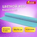 Набор для творчества Остров Сокровищ шитье