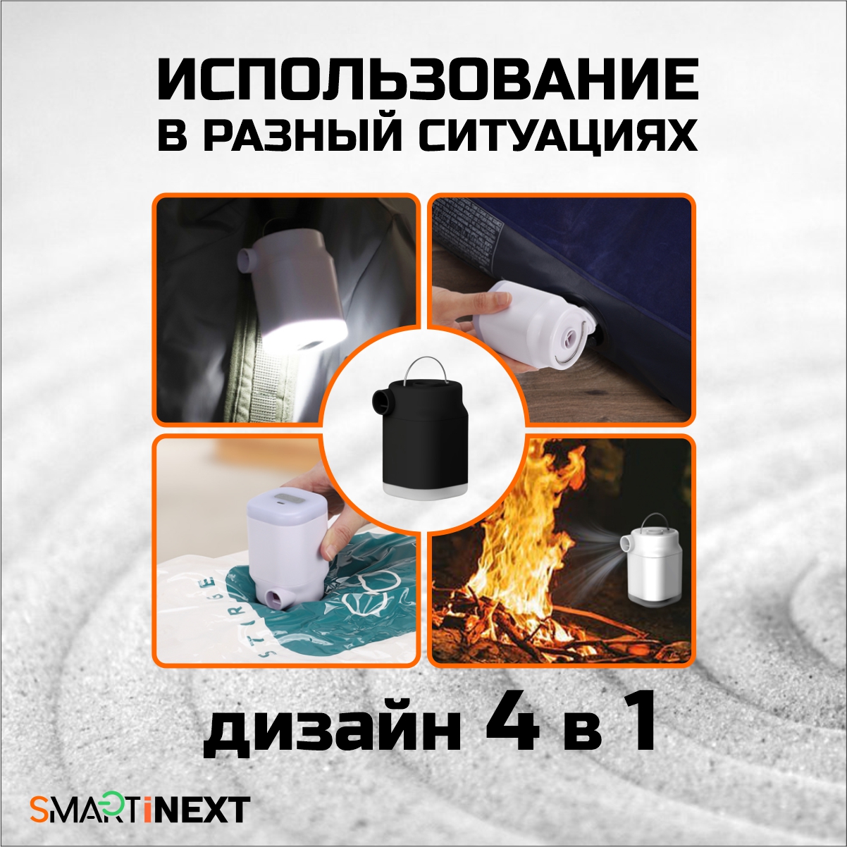 Насос для матраса аккумуляторный SmartiNext SN-P4000H3 - фото 7