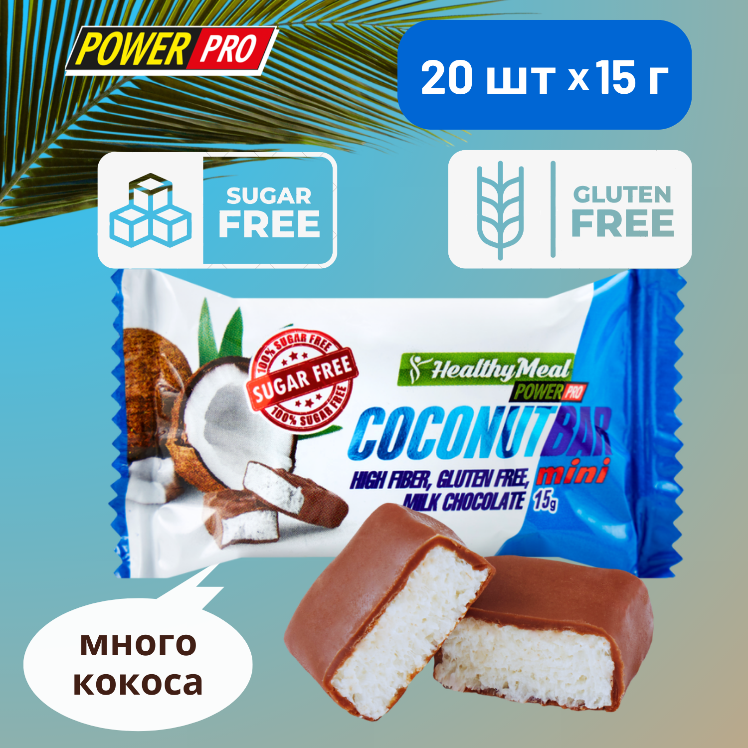 Ассорти конфет без сахара POWER PRO COCONUT BAR mini - фото 1