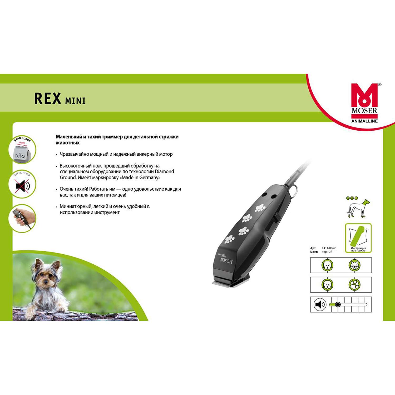 Машинка для стрижки животных Moser Rex Mini Триммер Черный - фото 5