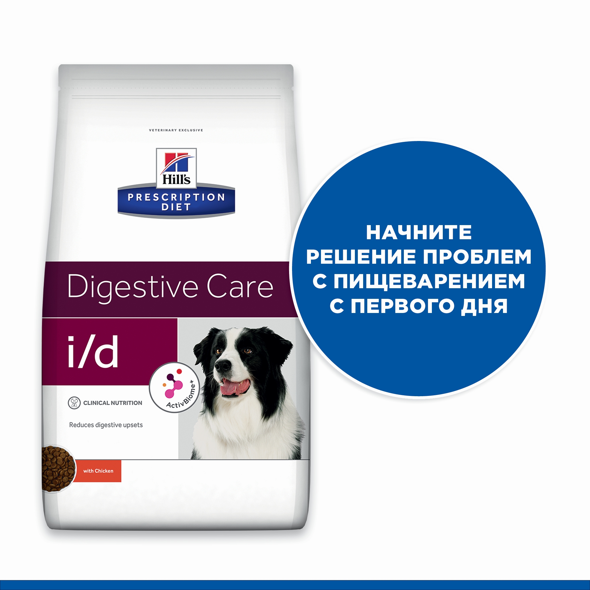 Корм для собак HILLS 12кг Prescription Diet i/d Digestive Care диетический при расстройствах пищеварения с курицей - фото 9