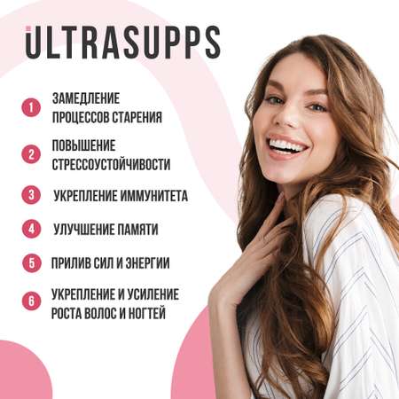 Витамины для женщин ULTRASUPPS Мультивитаминный комплекс 60 каплет