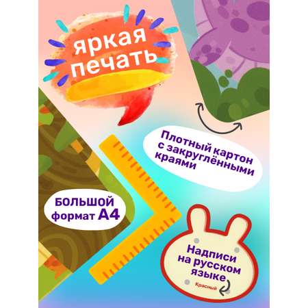 Книга Айфолика игрушка с липучками первые знания