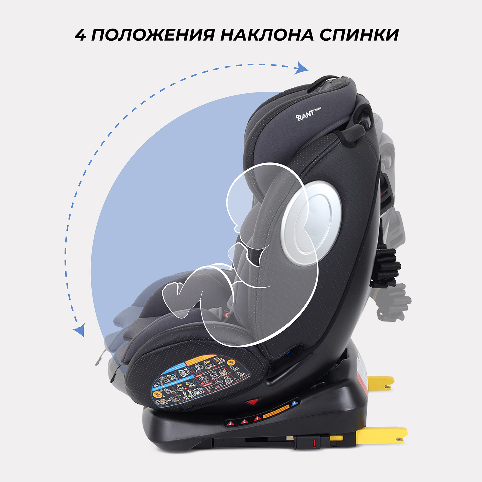 Автокресло Rant Basic Twist pro isofix (Grey) группа 0+-1-2-3 (0-36 кг) - фото 6