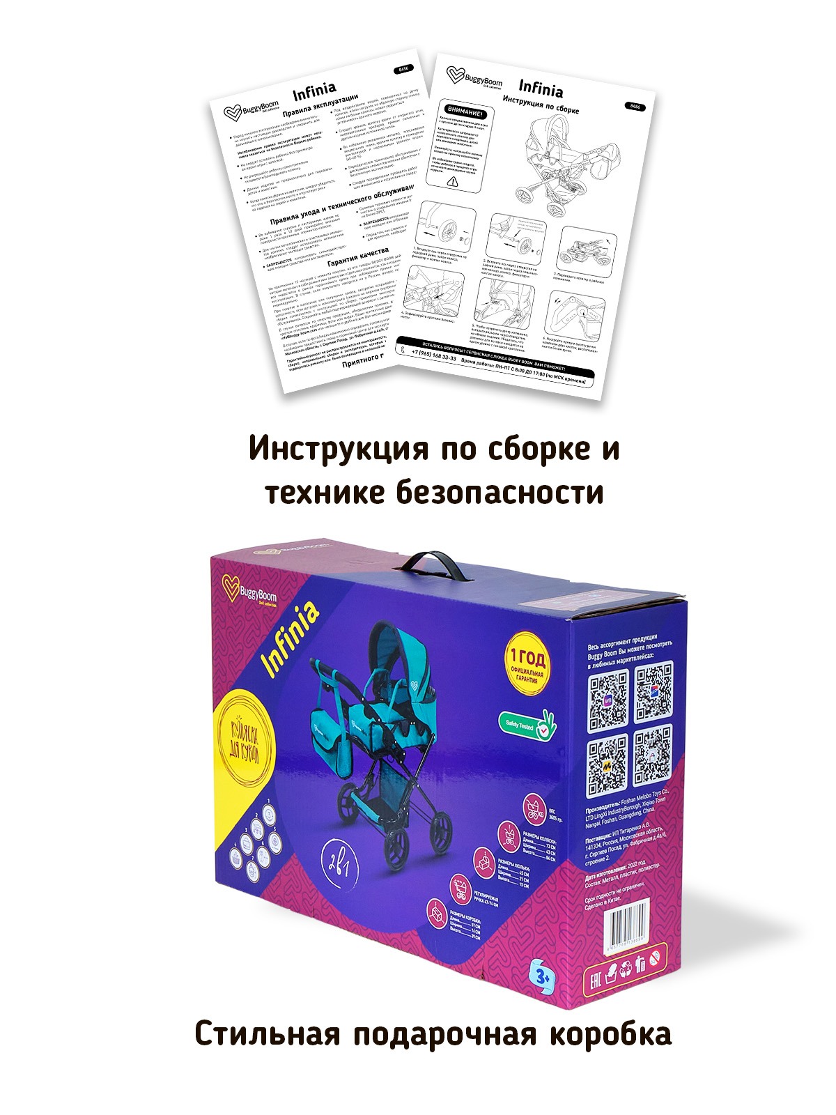 Коляска для кукол трансформер Buggy Boom с сумкой и люлькой ярко-красная 8456-2171 - фото 8