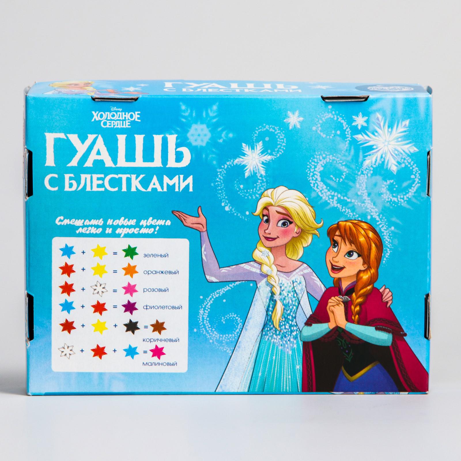 Гуашь Disney 12 цветов Анна и Эльза Холодное сердце Disney - фото 5