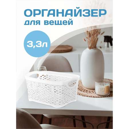 Корзина Keeplex для хранения с ручками 3.3 л