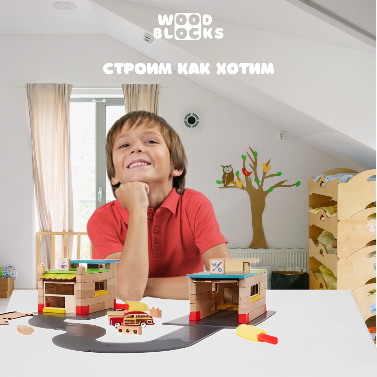 Деревянный конструктор WOOD BLOCKS Транспарк 4 в 1. 107 элементов - фото 32