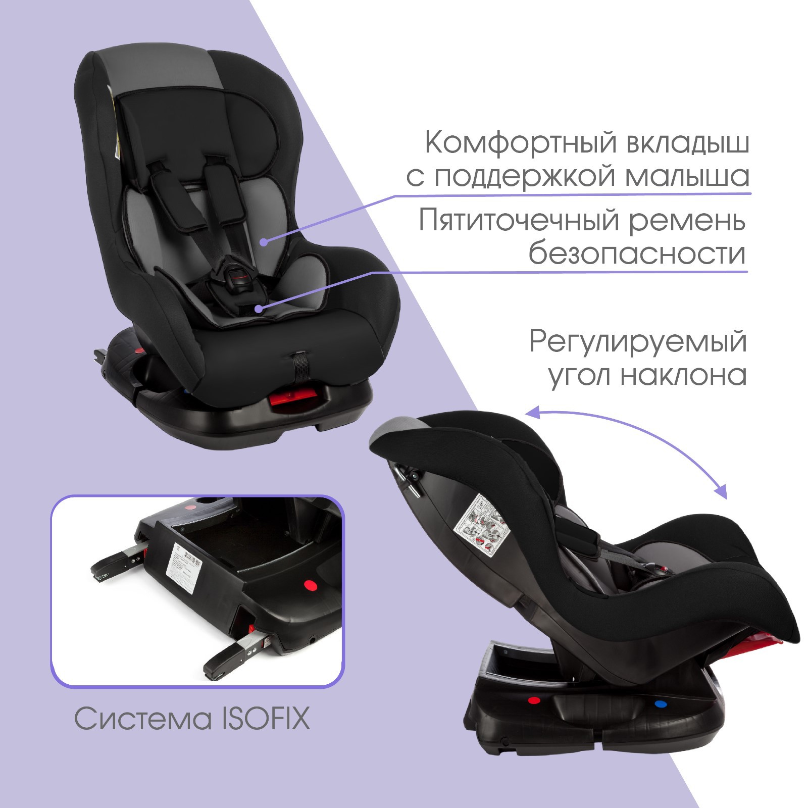 Автокресло Крошка Я Support ISOFIX группа 0+/1 до 18 кг 0-4 года Серый/Черный - фото 2