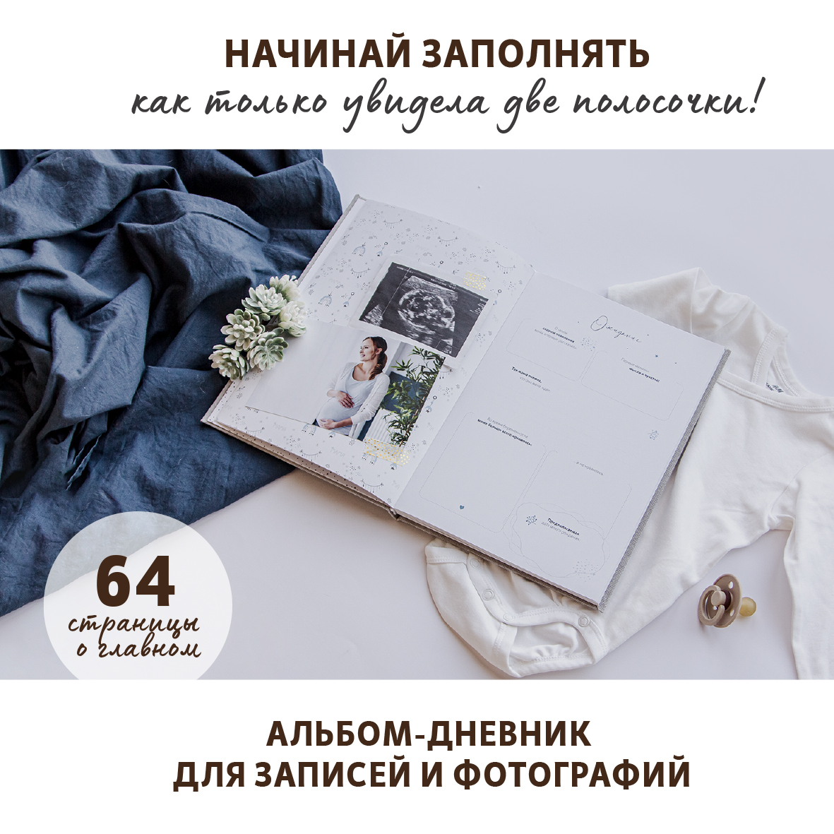 Фотоальбом-дневник Moms Recordbook Первый альбом малыша светло-серый универсальный ткань - фото 3