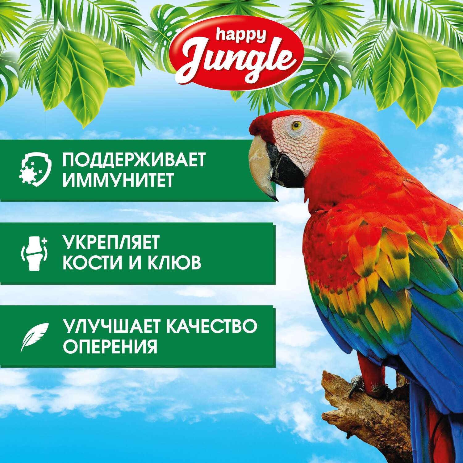 Корм для попугаев HappyJungle крупных 500г - фото 5