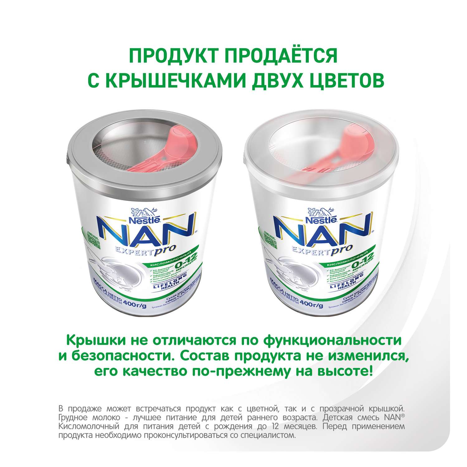Смесь Nan Кисломолочный 400г с 0месяцев - фото 3