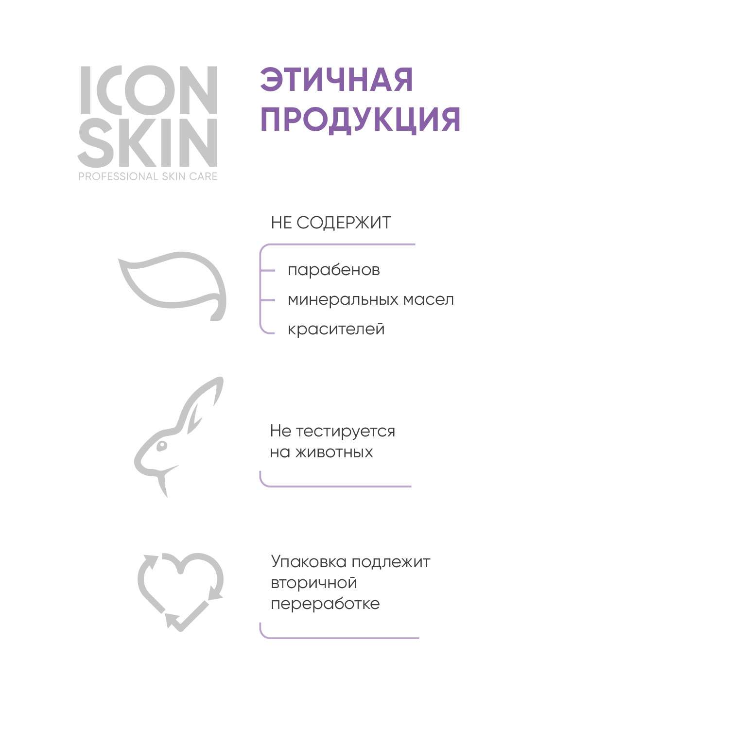 Сыворотка ICON SKIN увлажняющая с гиалуроновой кислотой и минералами aqua recovery 30 мл - фото 8