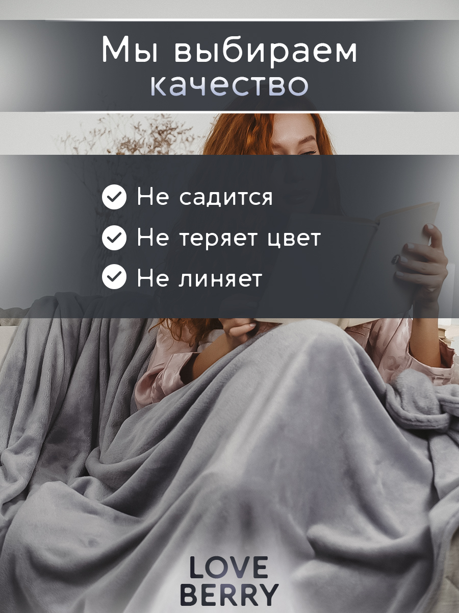 Плед LOVEBERRY Евро серый - фото 4