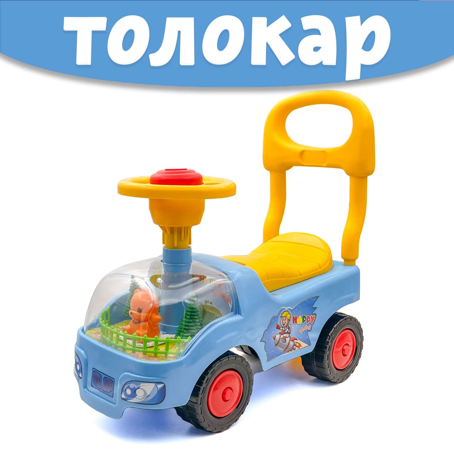 Машина каталка Нижегородская игрушка 134 Голубая - фото 1