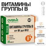 В-комплекс OVER БАД для женщин и мужчин витамины группы В 60 капсул