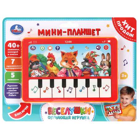 Игрушка УМка планшет Веселушки