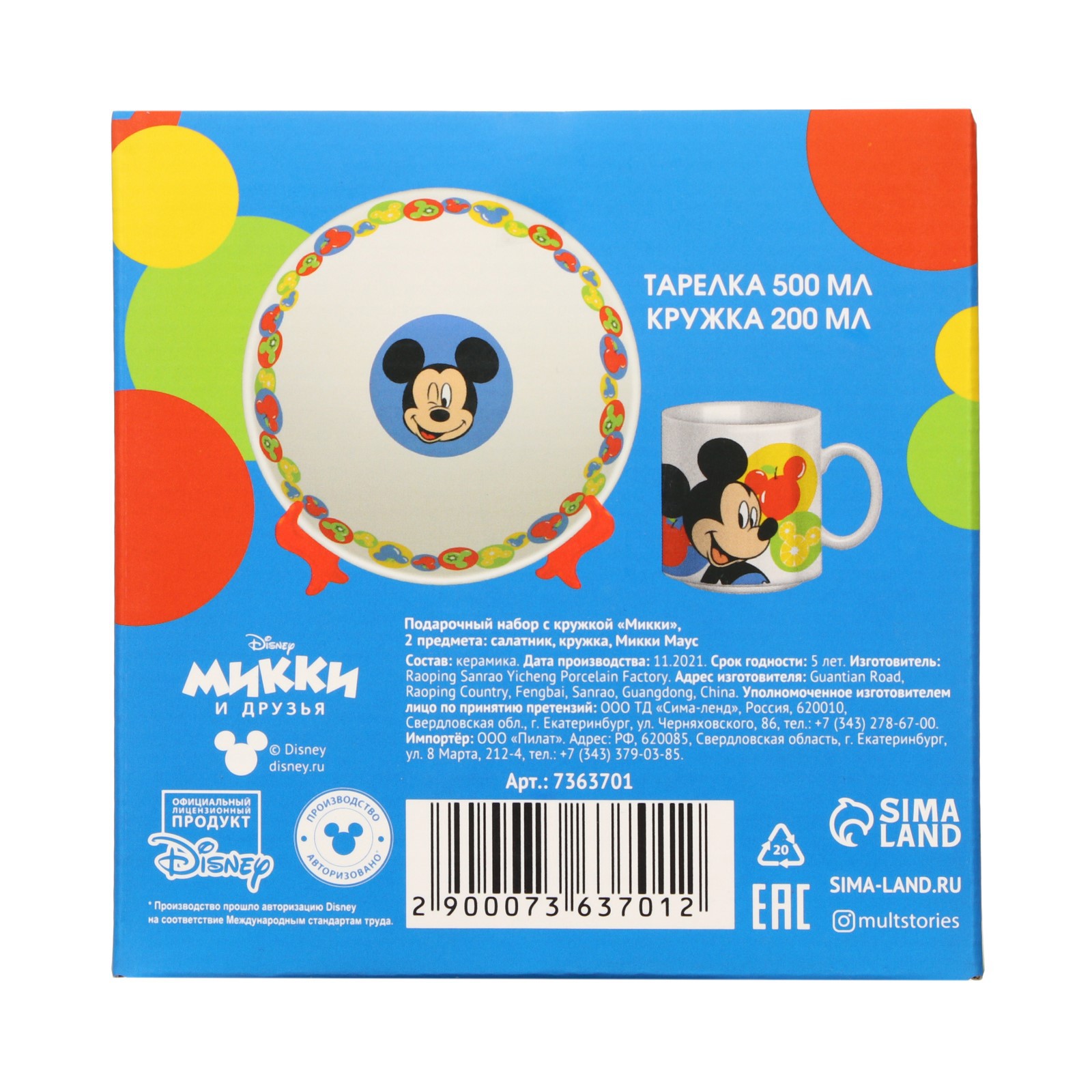 Набор детской посуды Disney «Микки» 2 предмета: салатник кружка - фото 10
