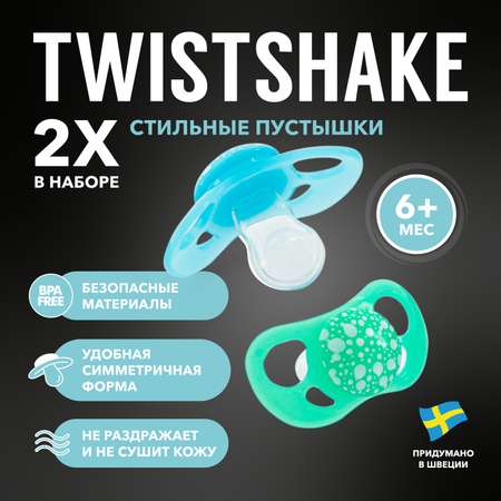 Пустышка Twistshake с 6месяцев 2шт Синяя-Зелёная