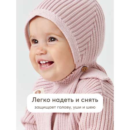 Шапка-шлем HAPPY BABY