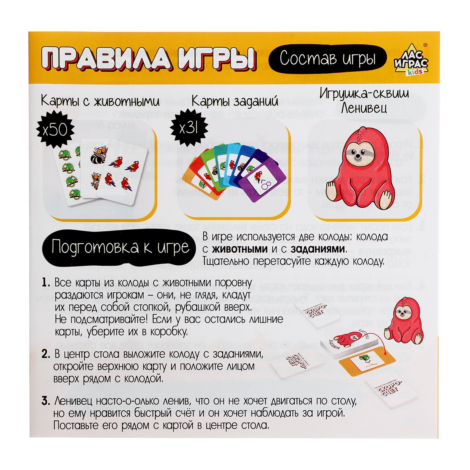 Настольная игра Лас Играс KIDS «Скоросчёт» - фото 13