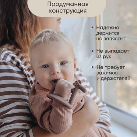 Прорезыватель-грызунок Paomma для детей 3+