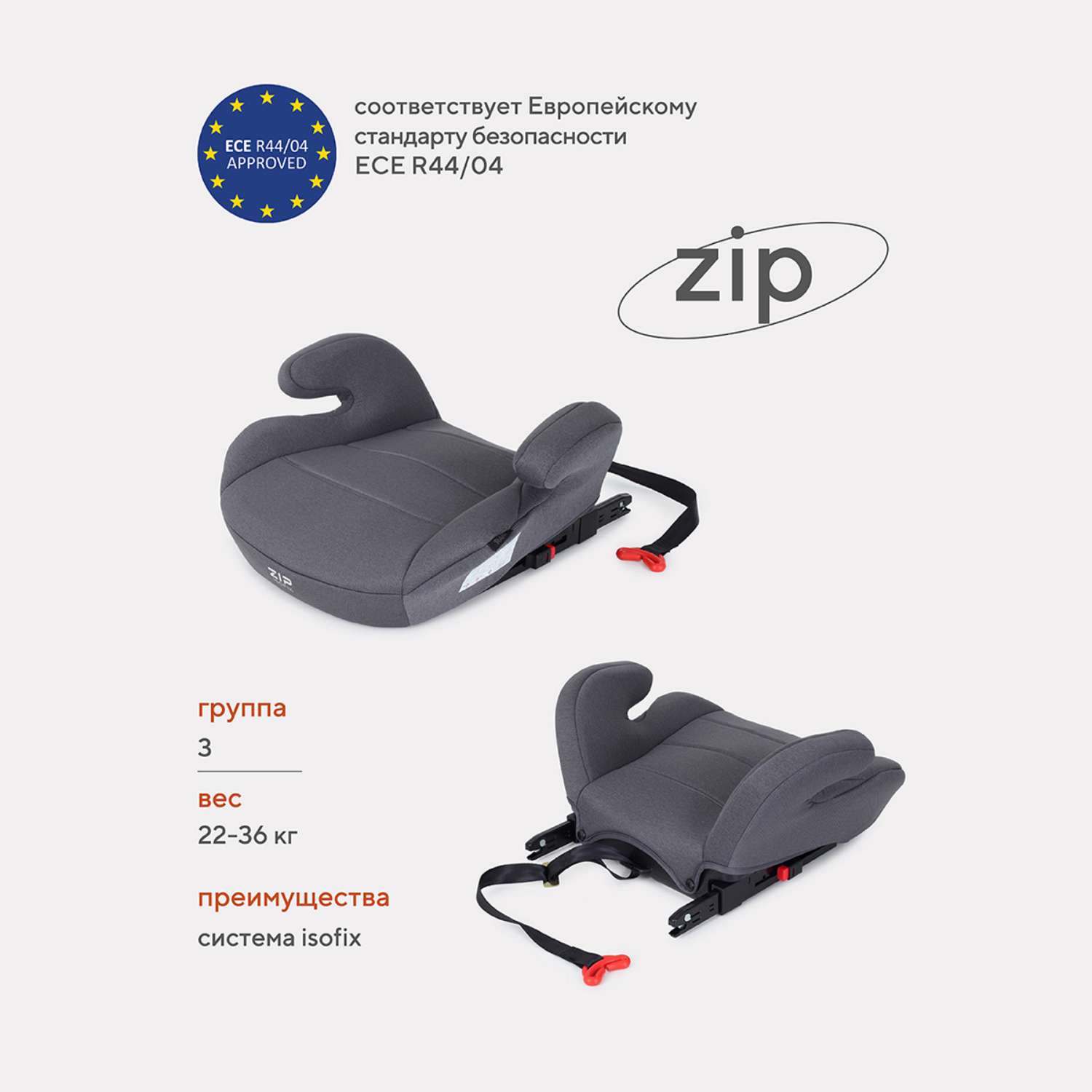 Автокресло Rant Zip Isofix Grey - фото 2