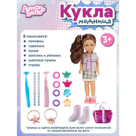 Кукла AMORE BELLO Модница в жилетке и юбочке с аксессуарами