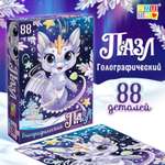 Голографический пазл Puzzle Time «Волшебный дракончик» 88 деталей