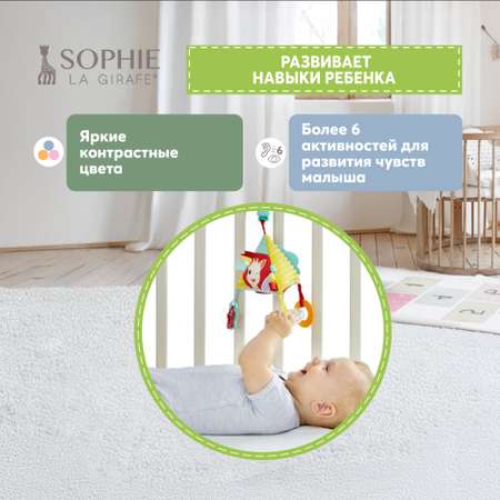 Подвеска Sophie la girafe 230812