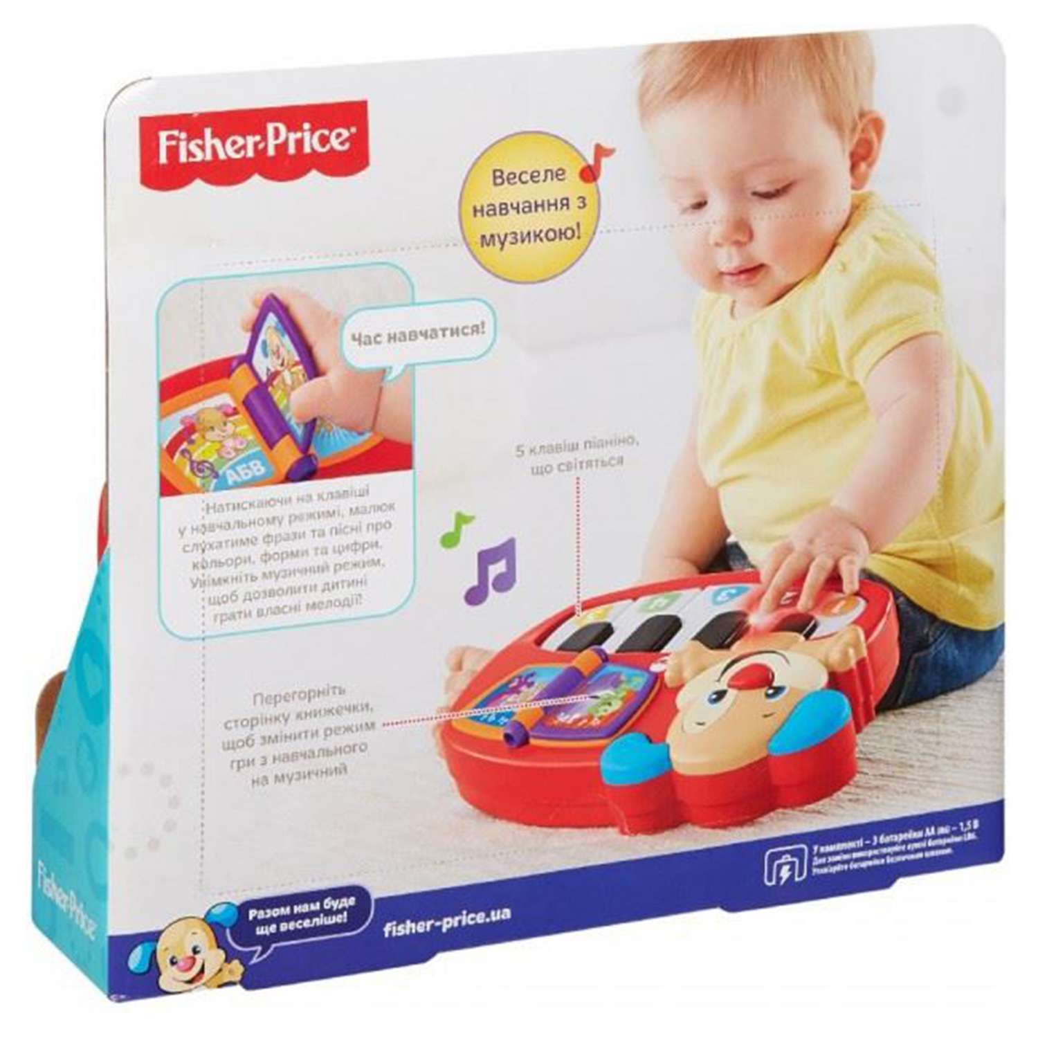 Пианино-щенок Fisher Price Смейся и Учись - фото 3