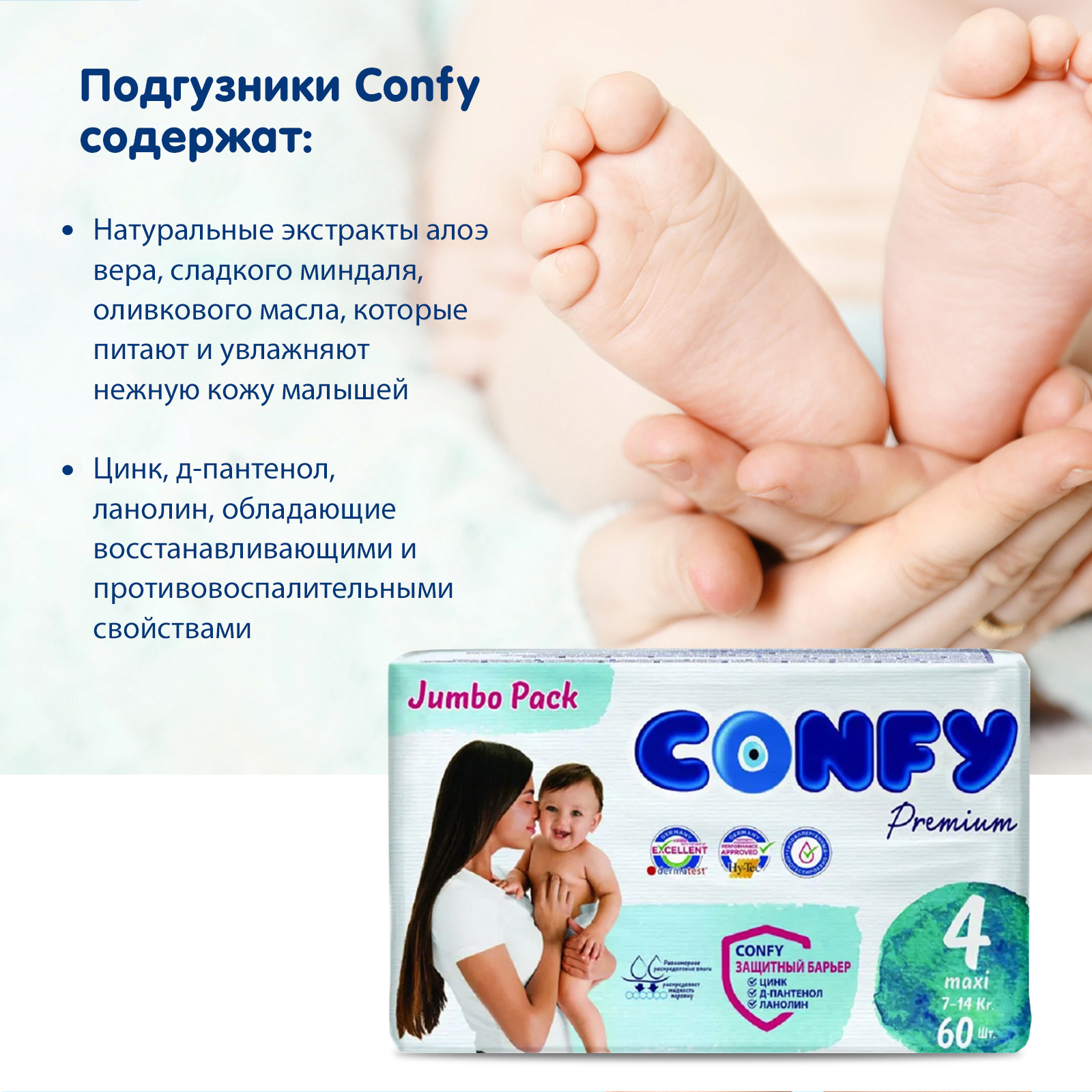 Подгузники CONFY детские Premium 7-14 кг размер 4 60 шт - фото 6