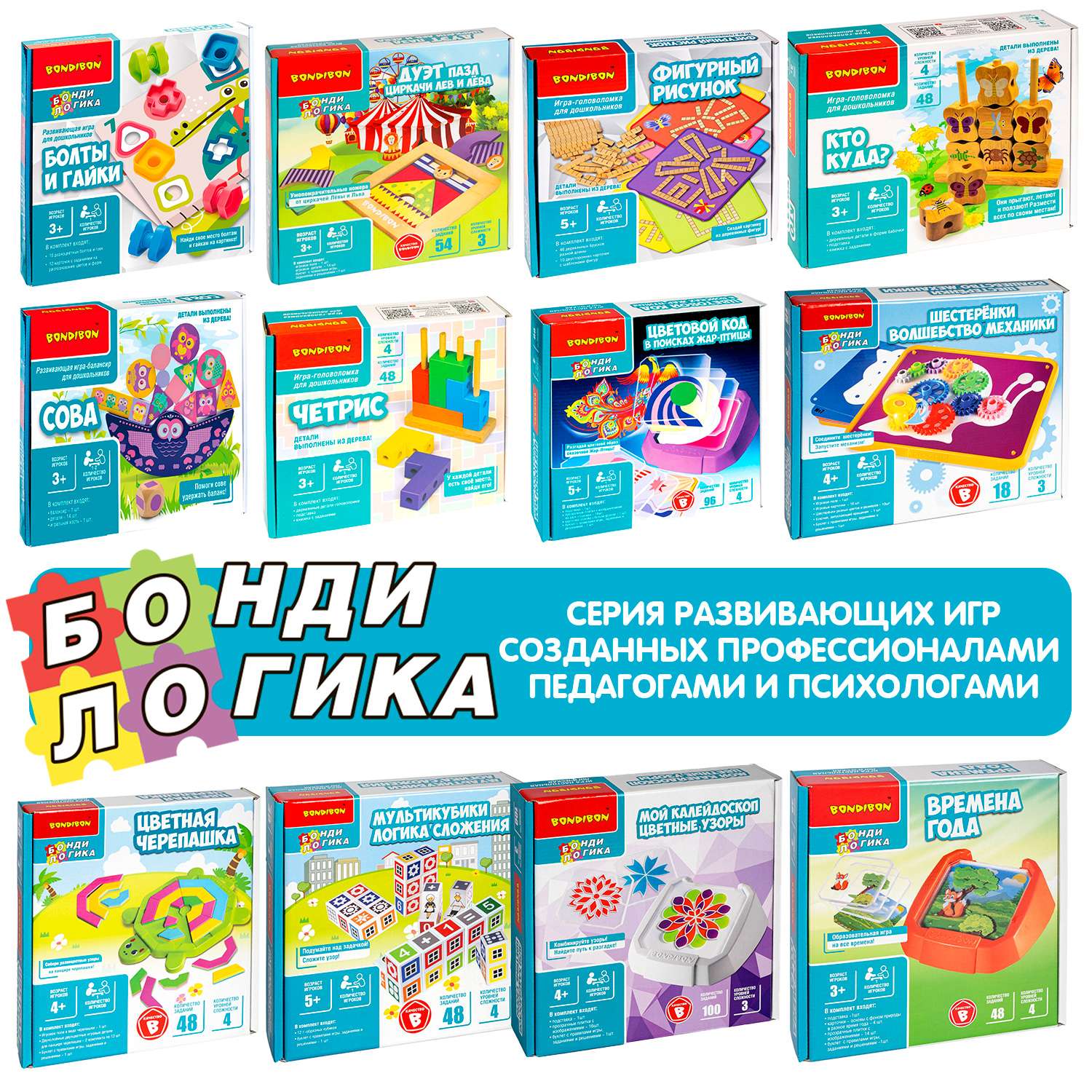 Настольная логическая игра BONDIBON головоломка Окружающий мир Нелепицы серия БондиЛогика - фото 8