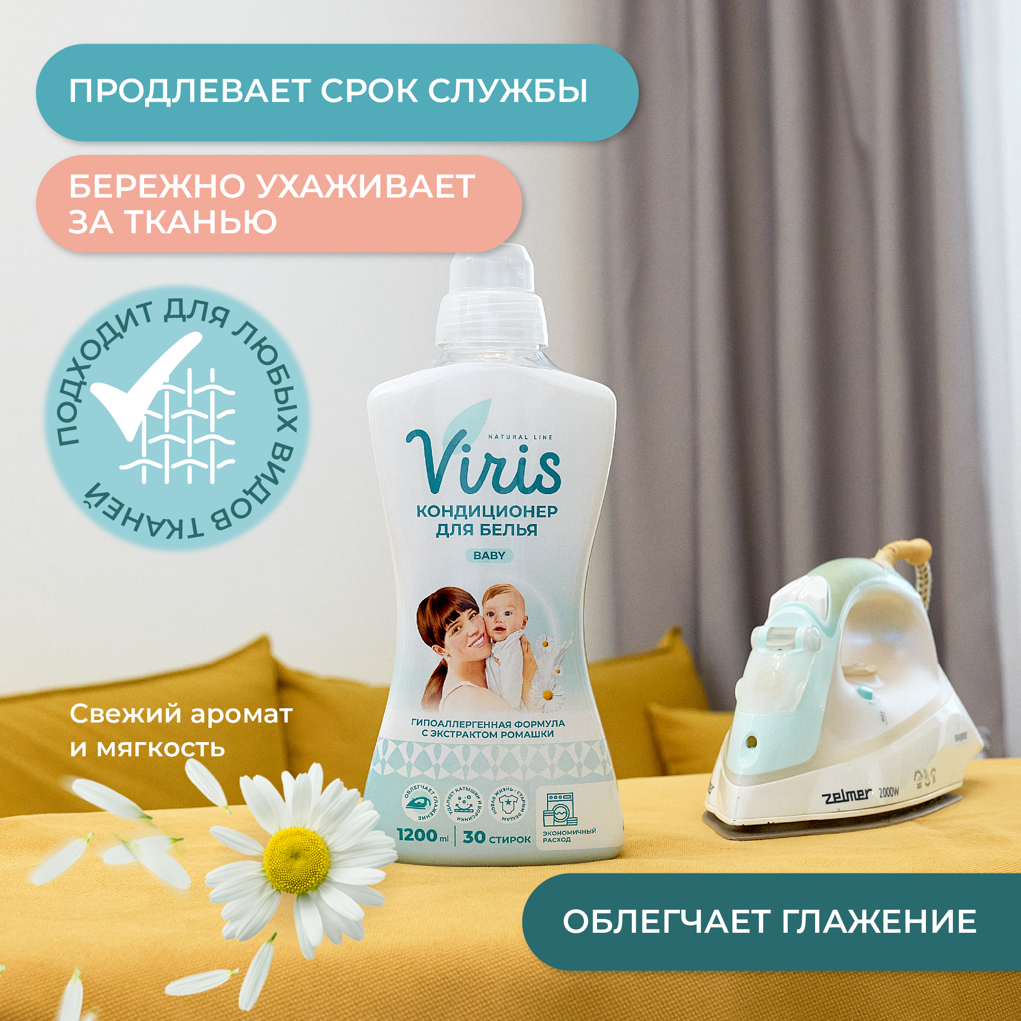 Кондиционер для белья Viris ополаскиватель концентрированный Baby - фото 3