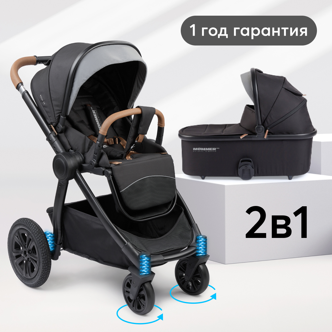 Коляска 2в1 Happy Baby Mommer pro - фото 1