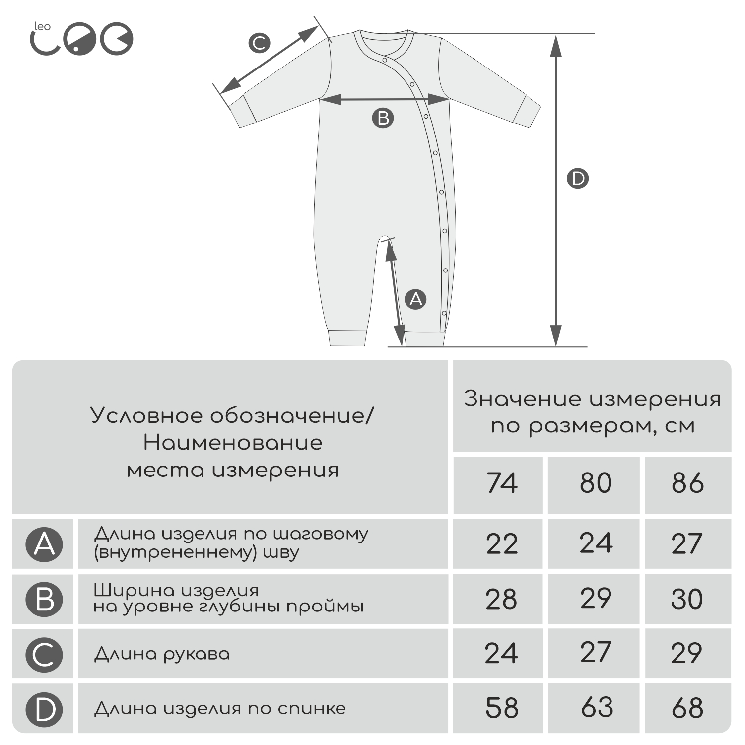 Комбинезон 3 шт LEO 1001А-19_фисташковый/молочный - фото 4