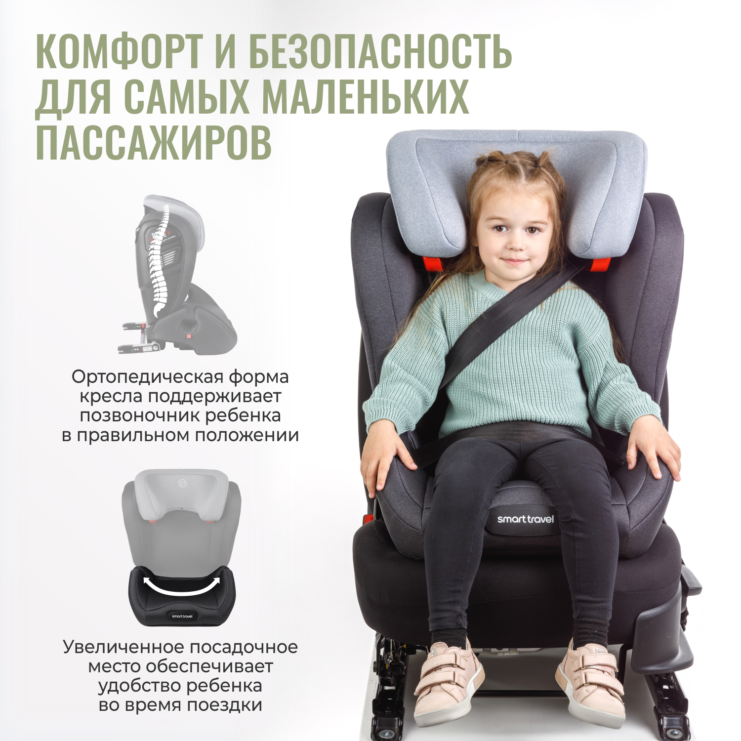 Детское автокресло SmartTravel Expert FIX Dark grey - фото 4