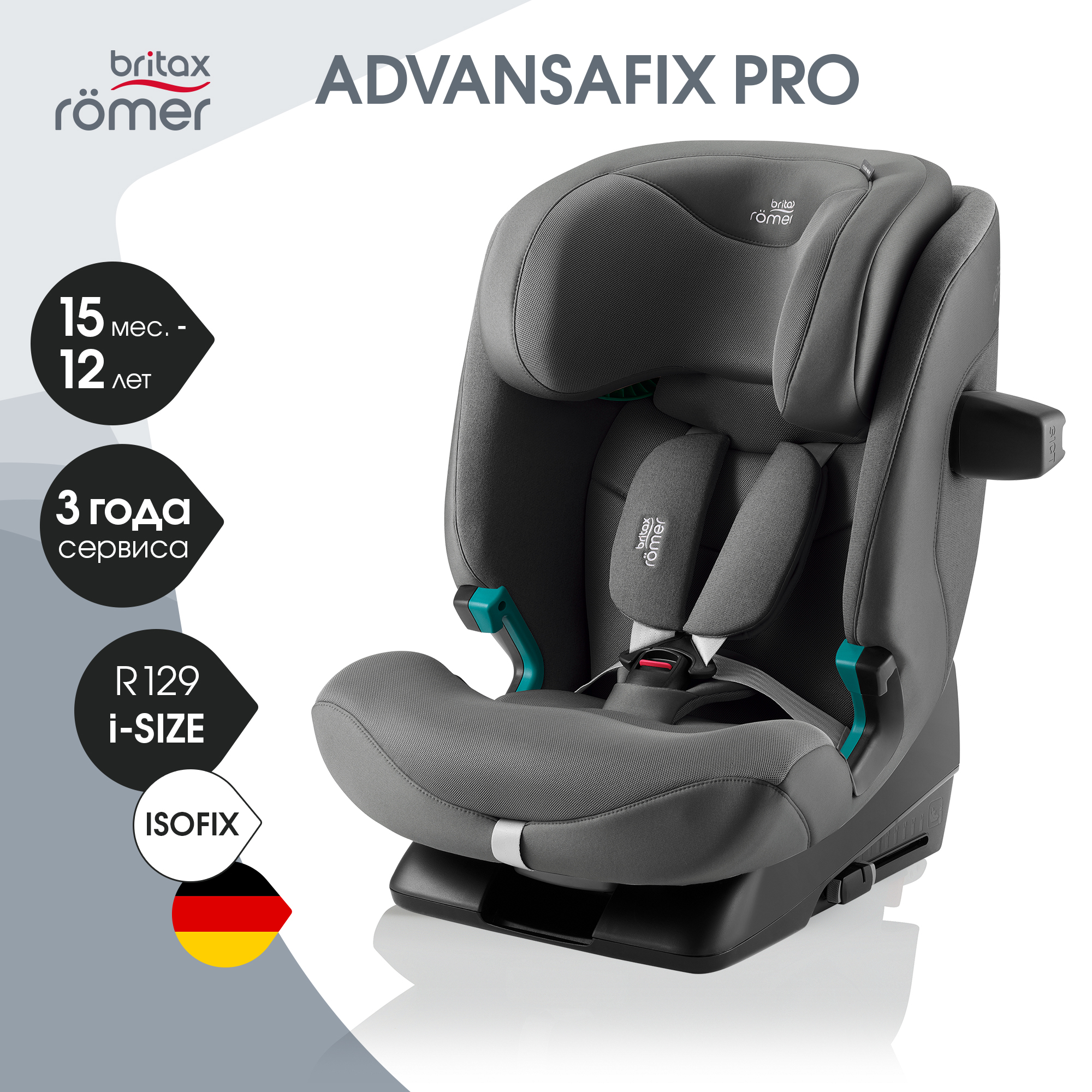 Детское автокресло Britax Roemer Advansafix Pro Style Mineral Grey с 15 месяцев до 12 лет рост 76 - 150 см - фото 1