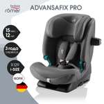 Детское автокресло Britax Roemer Advansafix Pro Style Mineral Grey с 15 месяцев до 12 лет рост 76 - 150 см