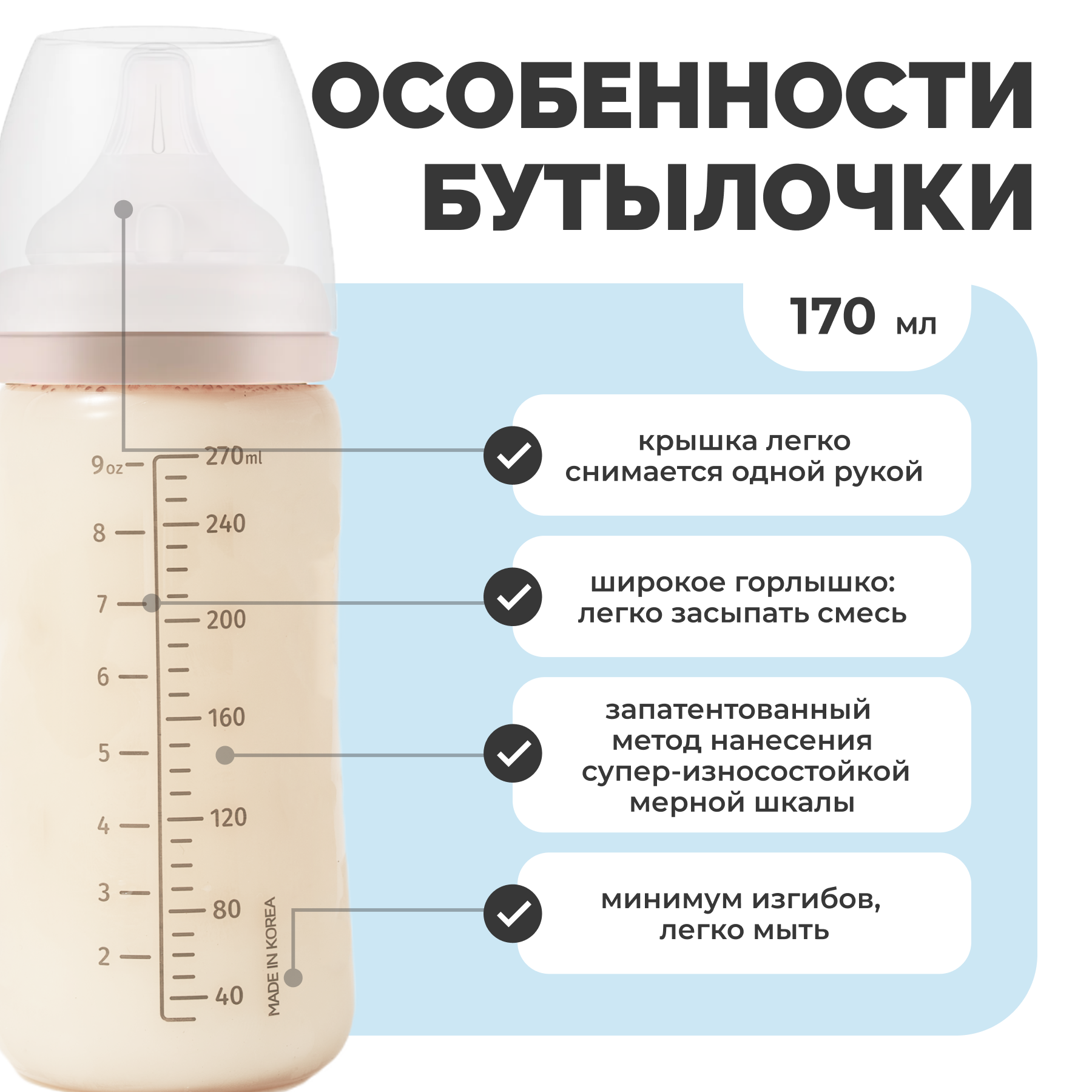 Антиколиковая бутылочка детская MOYUUM Базовая c соской 170 мл - фото 2