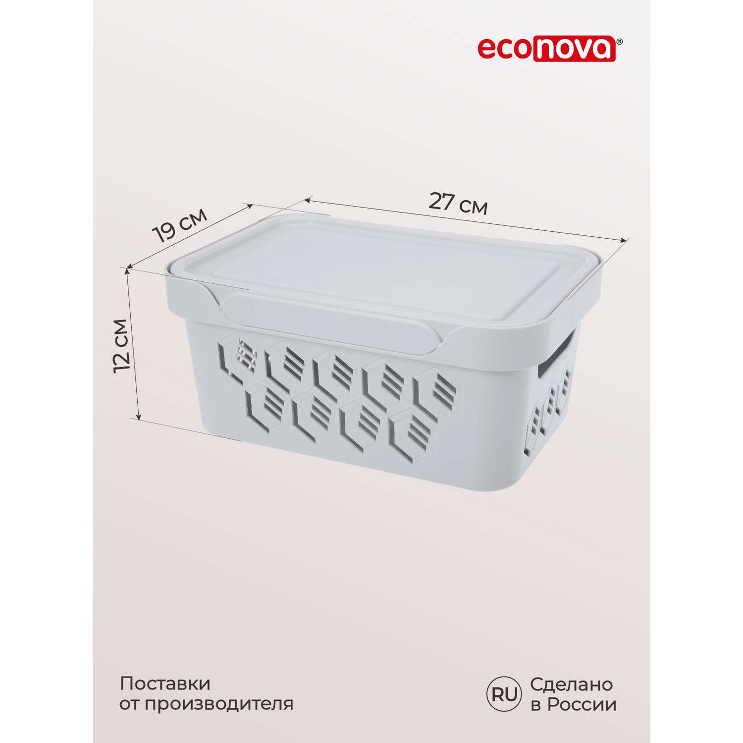 Коробка Econova с крышкой DELUXE 4.6Л светло-серая - фото 2