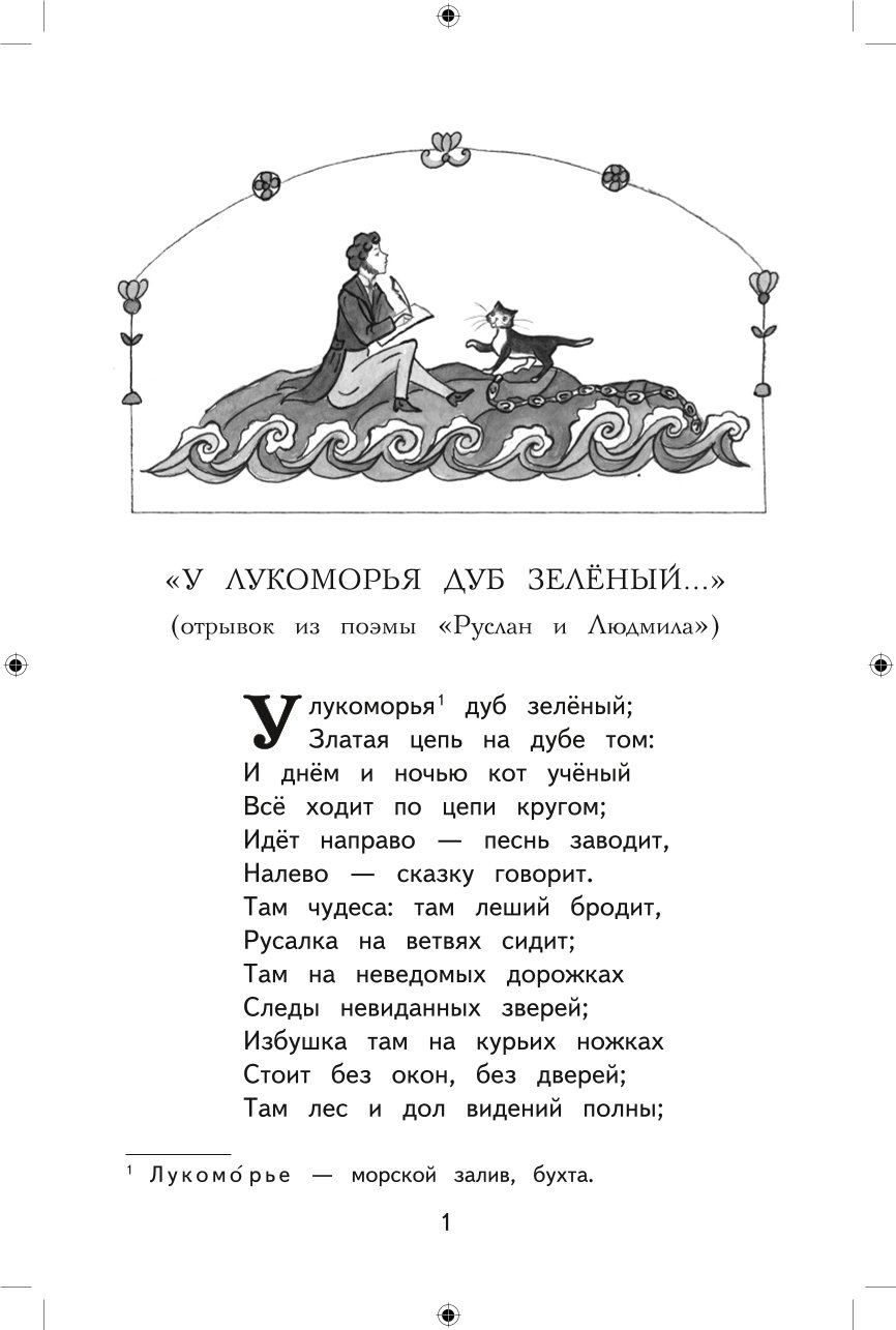 Книга ЭКСМО-ПРЕСС Стихи и сказки иллюстрации Т. Муравьевой купить по цене  252 ₽ в интернет-магазине Детский мир