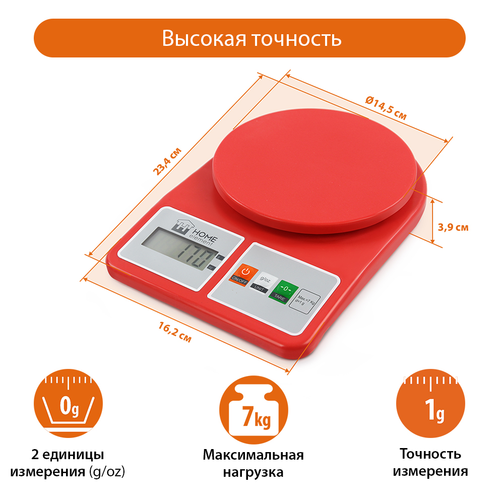 Весы кухонные HOME ELEMENT HE-SC930 сенсор/яркий рубин - фото 3