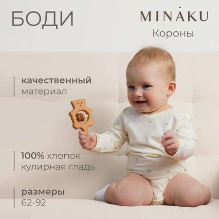 Боди Minaku